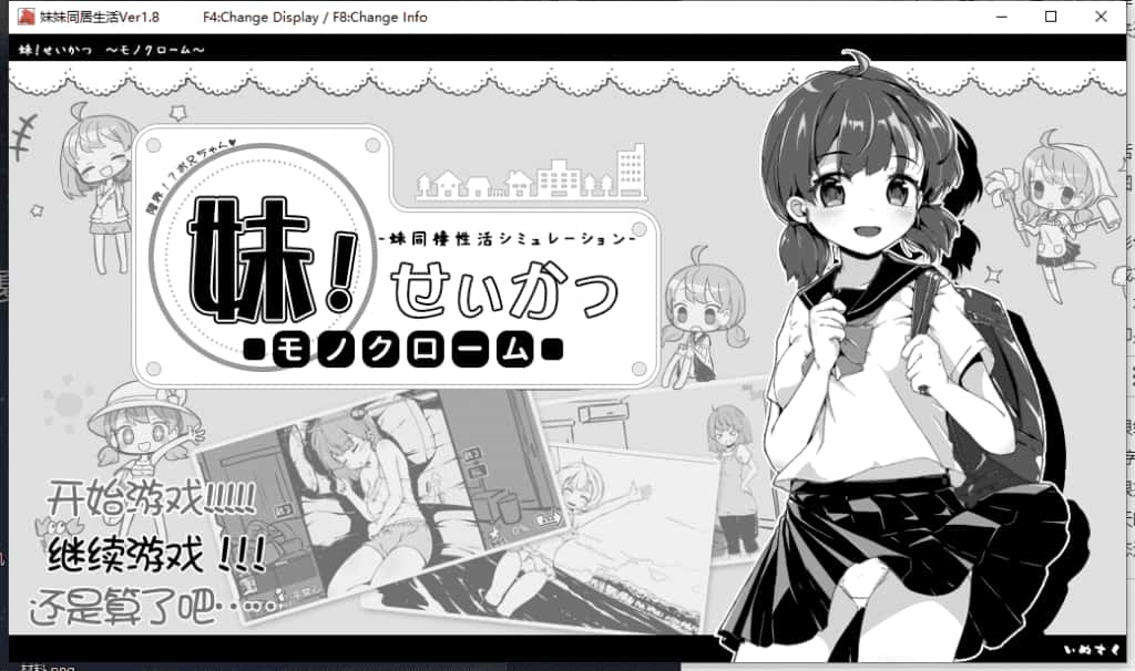 游戏画面2