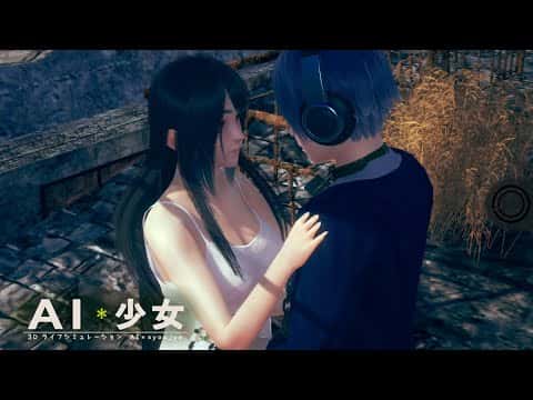 AI少女