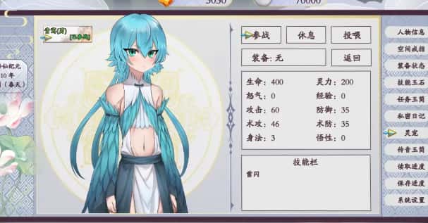 游戏截图5