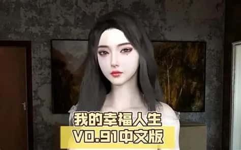 我的幸福人生 故事片段 展示图 2