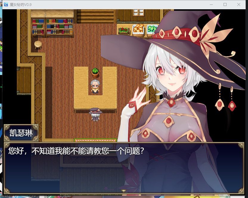 魔女秘药 任务推进 详情图 5