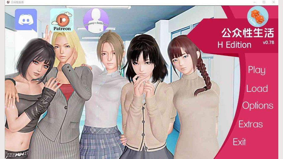 公共性生活 SLG互动 画面 2