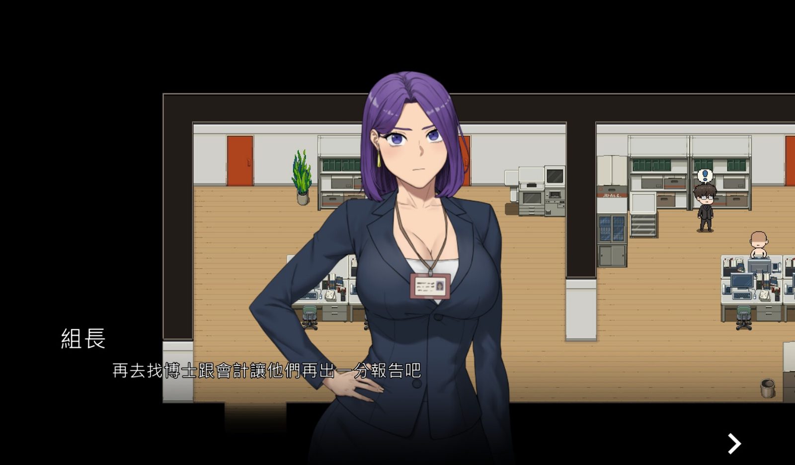 NTR办公室 章节事件 演示图 1