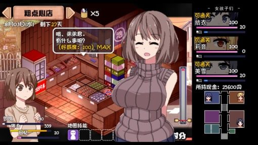 夏日狂想曲_SummerMemories 版本内容 场景图 3