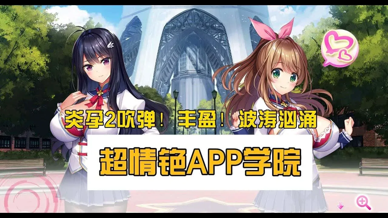 炎孕系列 炎孕系列攻略大全版本资料 封面图