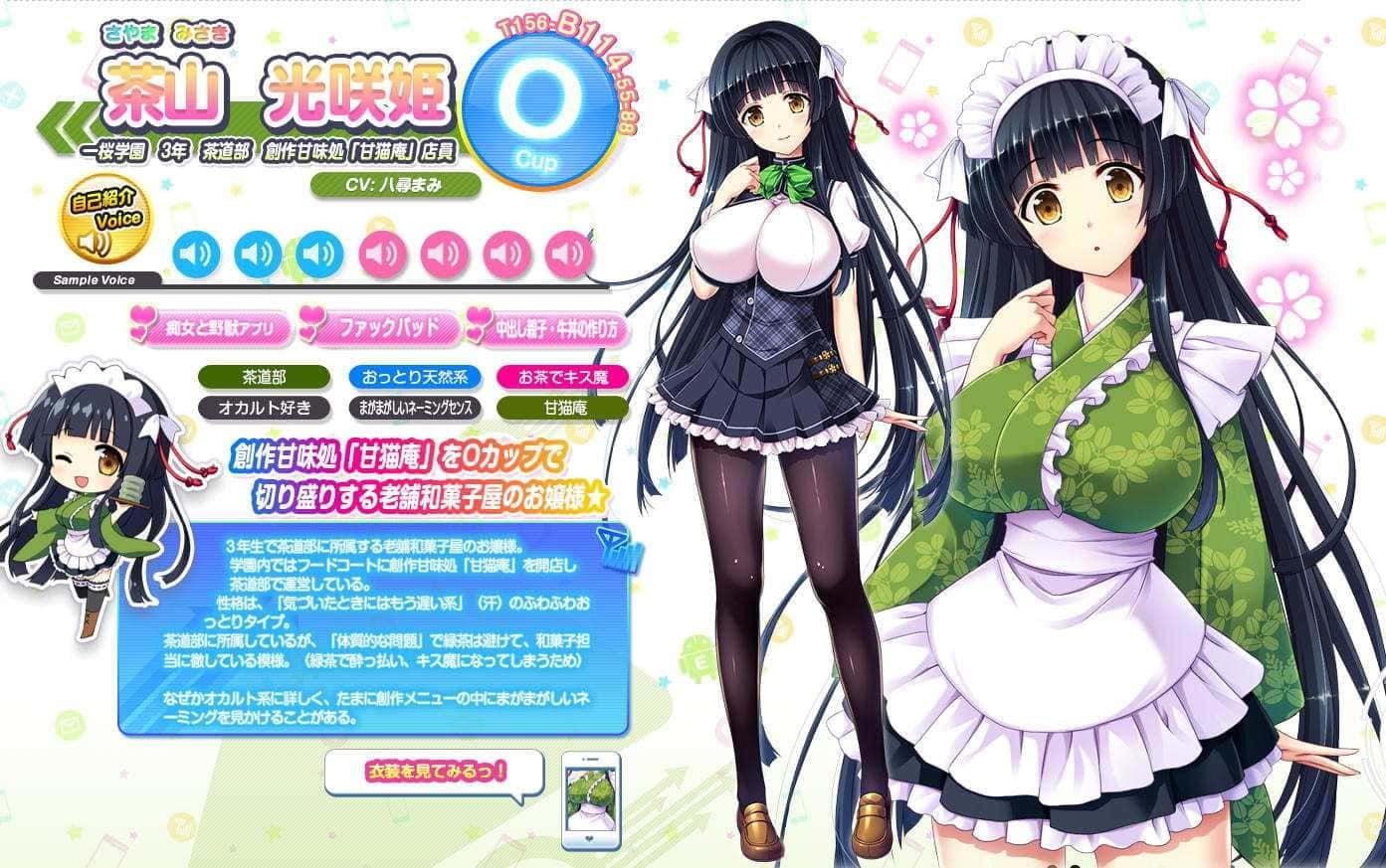 炎孕系列 路线选择 实机截图 6
