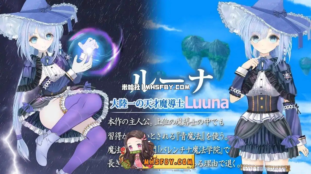 魔法师露娜 中文界面 演示图 6
