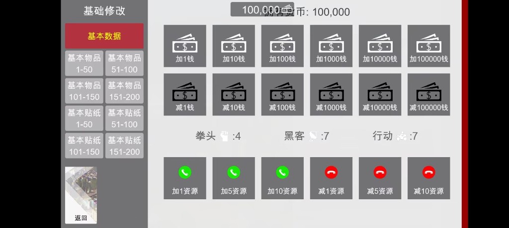 特工17 实机画面 内容截图 3
