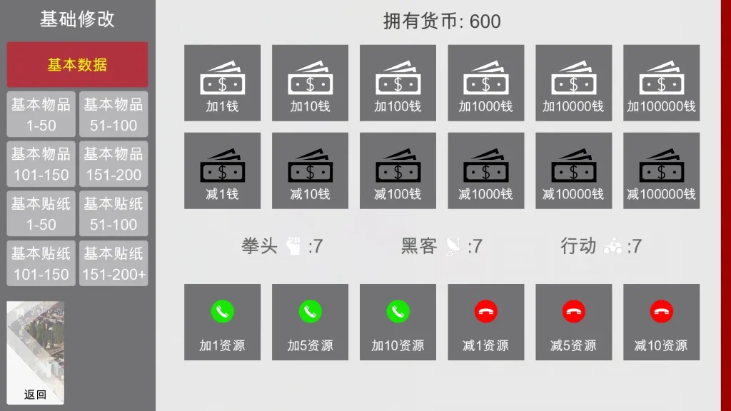 特工17 校园都市 玩法截图 1