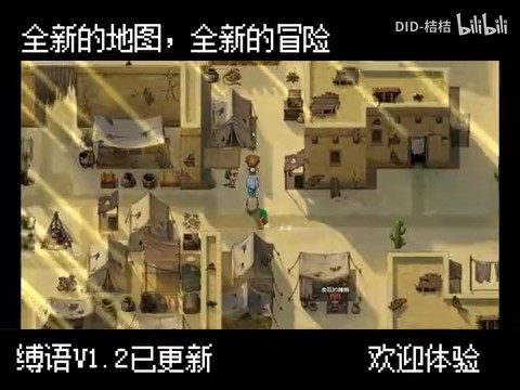 缚语BondWhispers版 角色路线 资料图 7