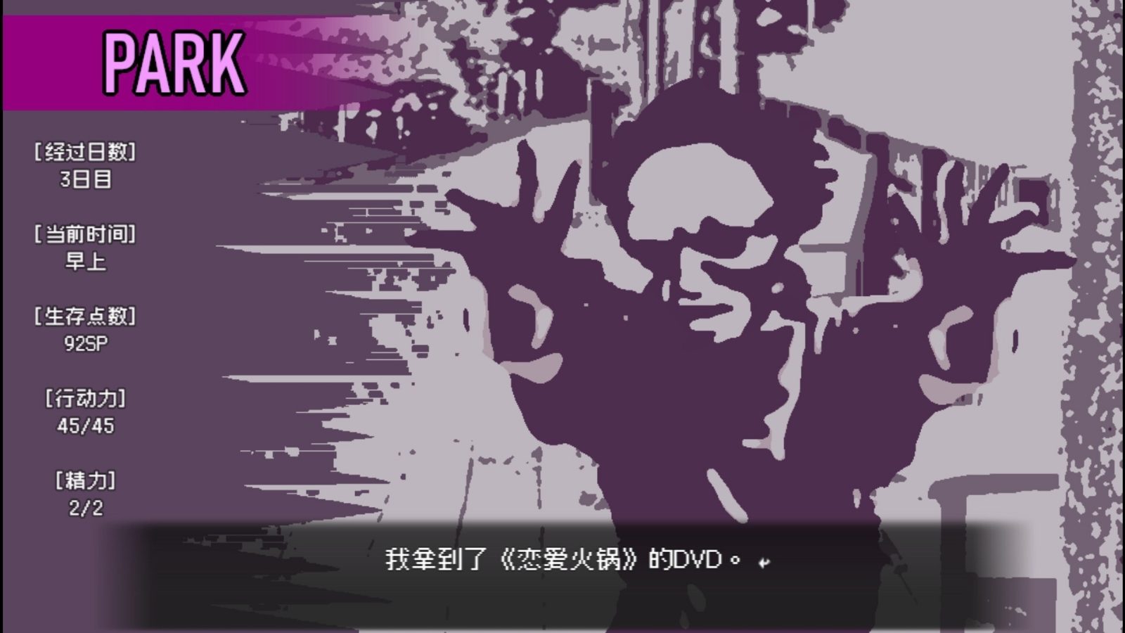 爱是不会消失的 玩法展示 场景图 4