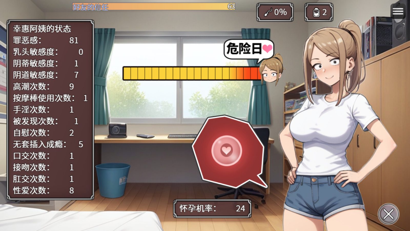 NTR勇者-让你最好朋友的母亲怀孕你就成功了 安装教程 资料图 4
