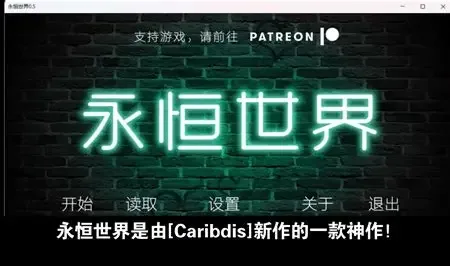 永恒世界 角色路线 专题图