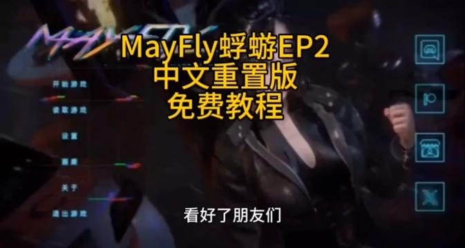 蜉蝣-MayFly Mayfly中文官网资料 封面图