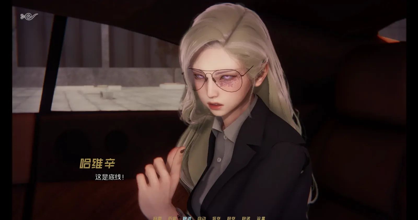 蜉蝣-MayFly 剧情互动 实机截图 5