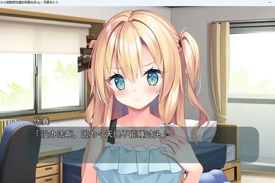 与青梅竹马大小姐甜密性福的同居生活 与青梅竹马大小姐甜密性福的同居生活最新版下载CG回想 封面图