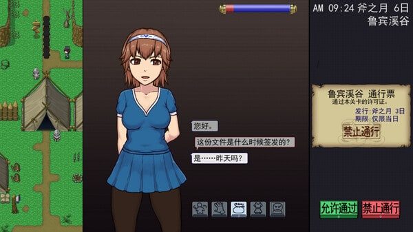 帝国入境所 版本兼容 专题图 2