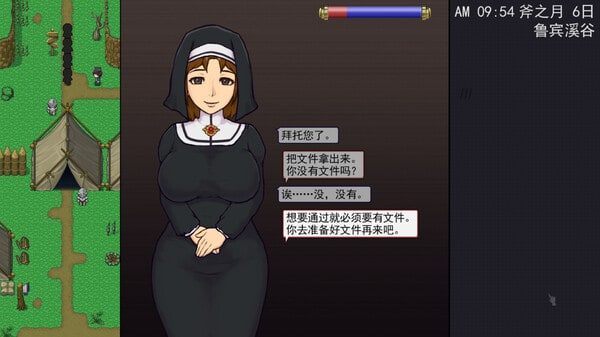 帝国入境所 中文汉化 画面 8