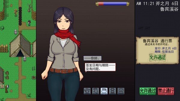 帝国入境所 角色路线 展示图 5