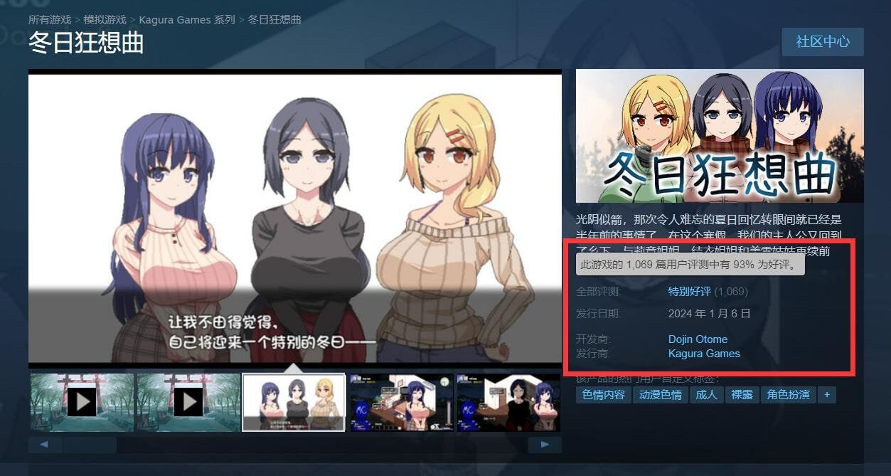 冬日狂想曲 玩法展示 场景图 4