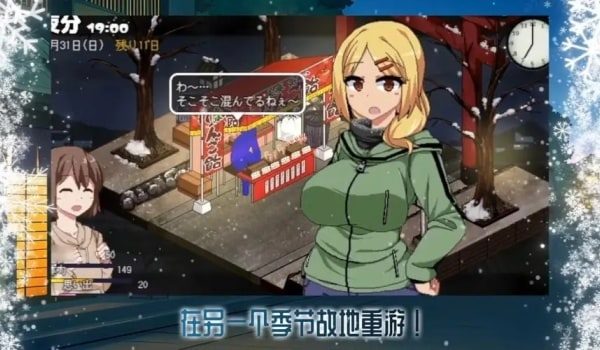 冬日狂想曲 操作界面 玩法截图 2