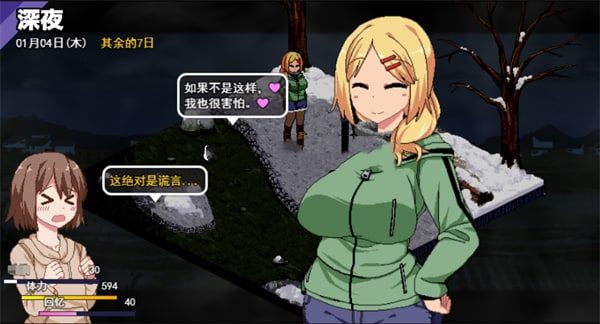 冬日狂想曲 角色养成 玩法截图 3