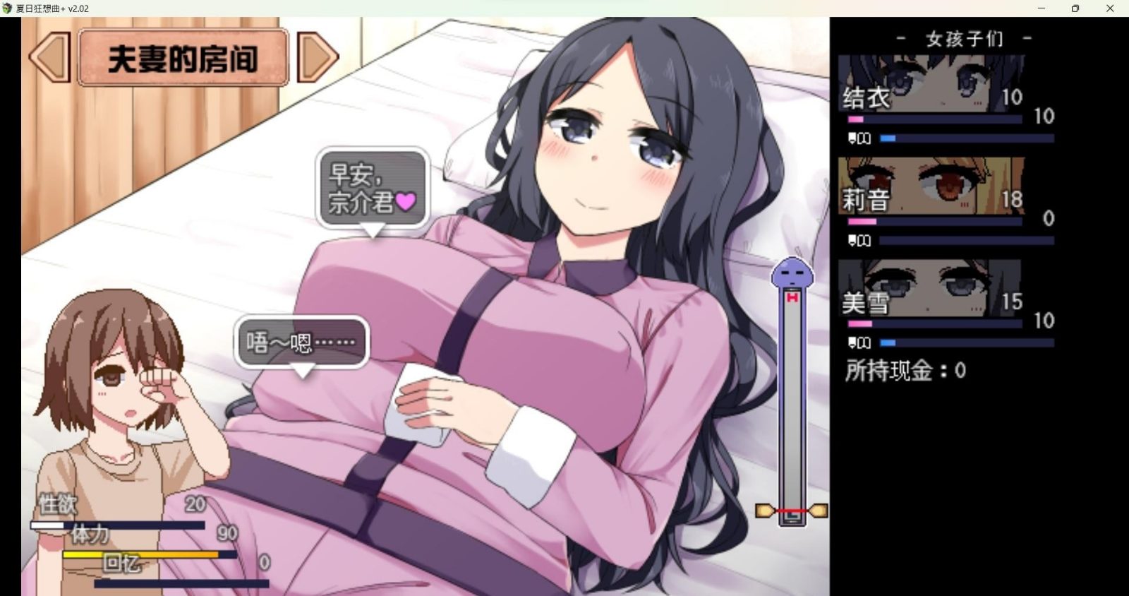 冬日狂想曲 角色路线 资料图 8