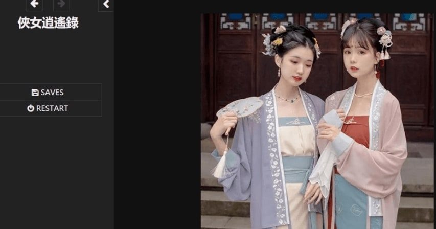 侠女逍遥录 实机画面 页面配图 4