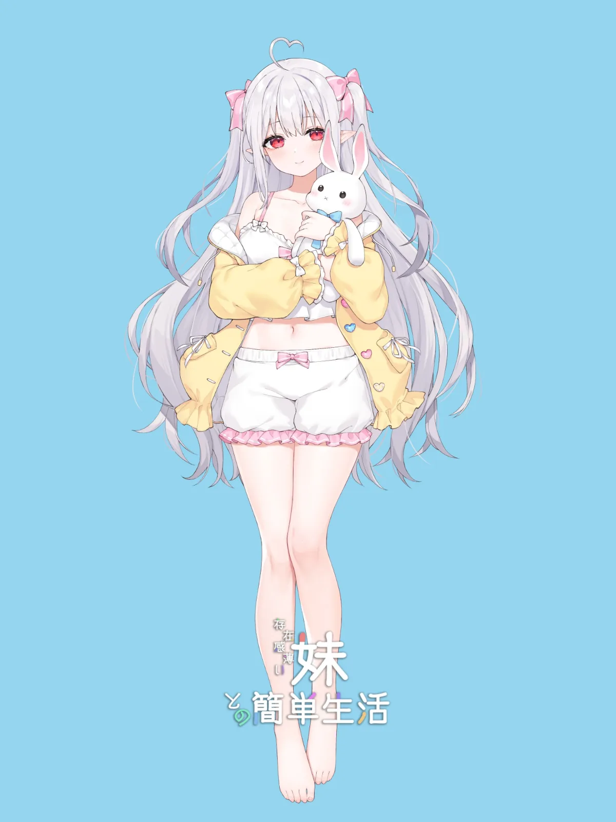 和存在感薄弱妹妹一起的简单生活 鼠标操作 演示图