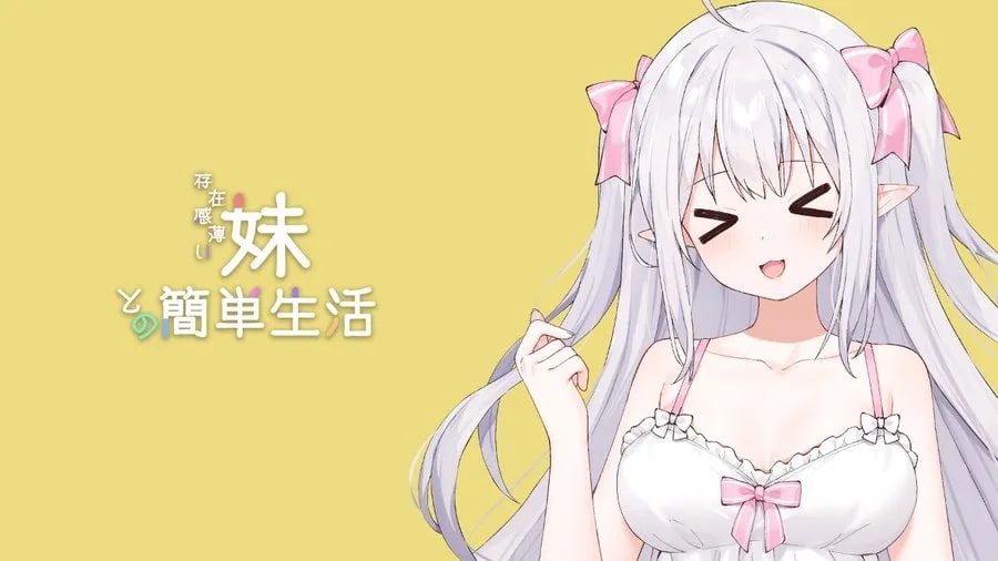 和存在感薄弱妹妹一起的简单生活 分支路线 展示图 2