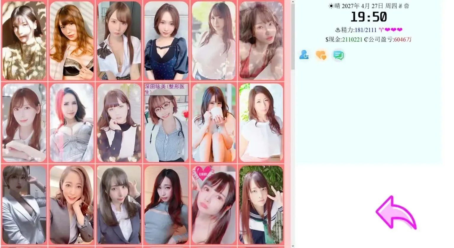 亚洲之子SOA就是个混蛋 中文界面 内容截图 8