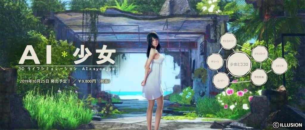 AI少女 AI少女中文版下载 附存档与补丁说明 封面图