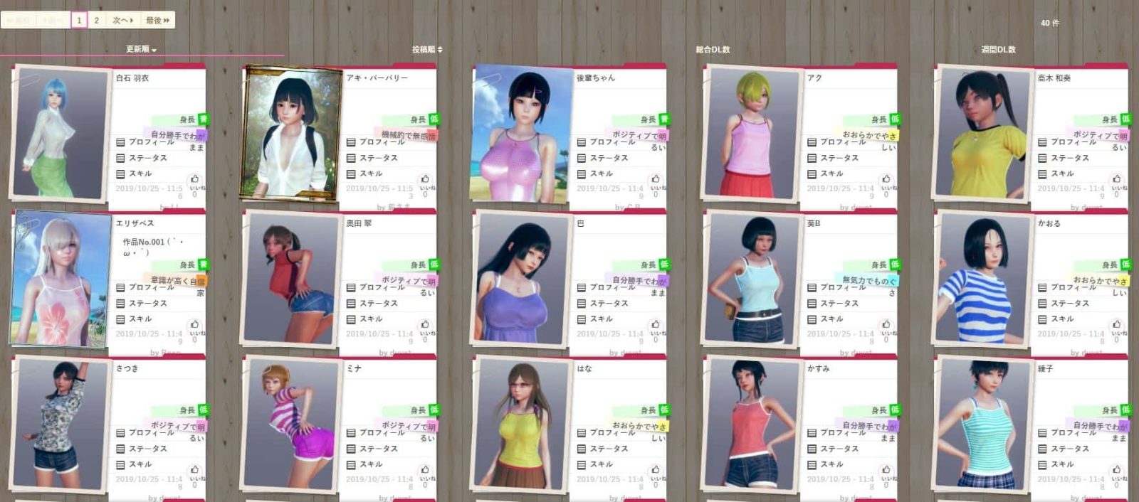 AI少女 任务推进 实机截图 2