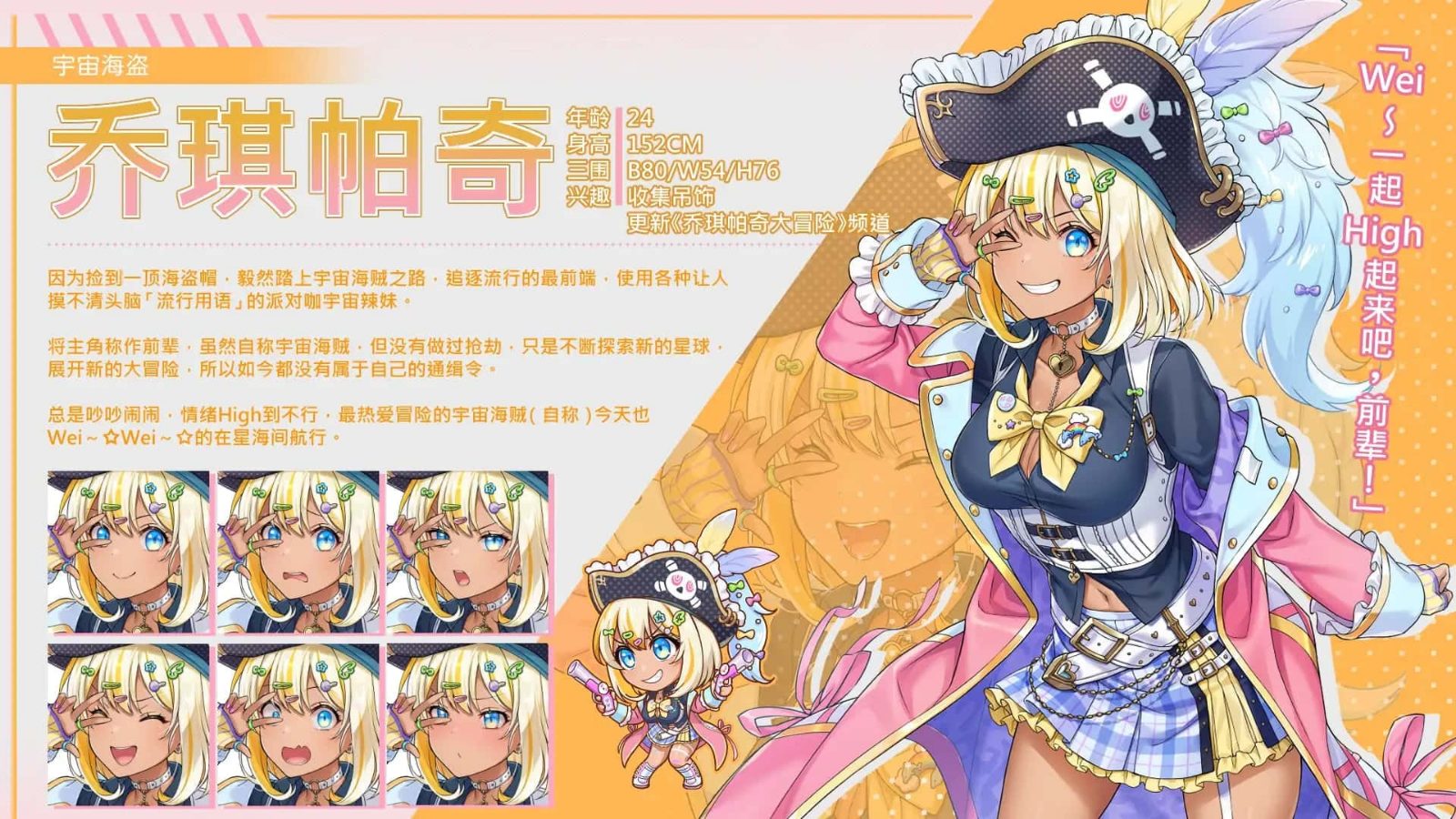 暴食的怪兽公主:惑星美食之旅 CG回想 演示图 2