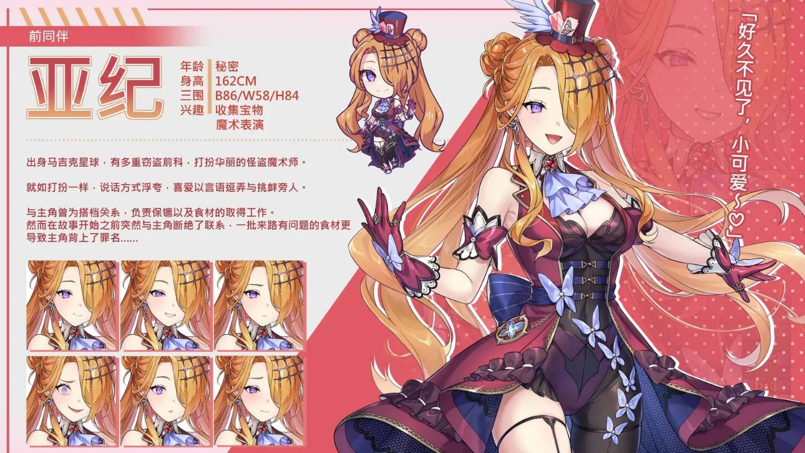 暴食的怪兽公主:惑星美食之旅 章节事件 专题图 5