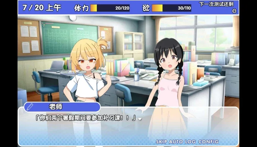 雌小鬼课堂 实机画面 页面配图