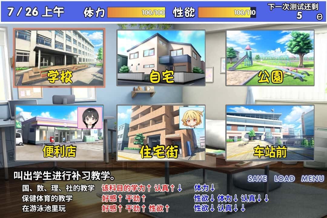 雌小鬼课堂 剧情互动 资料图 2