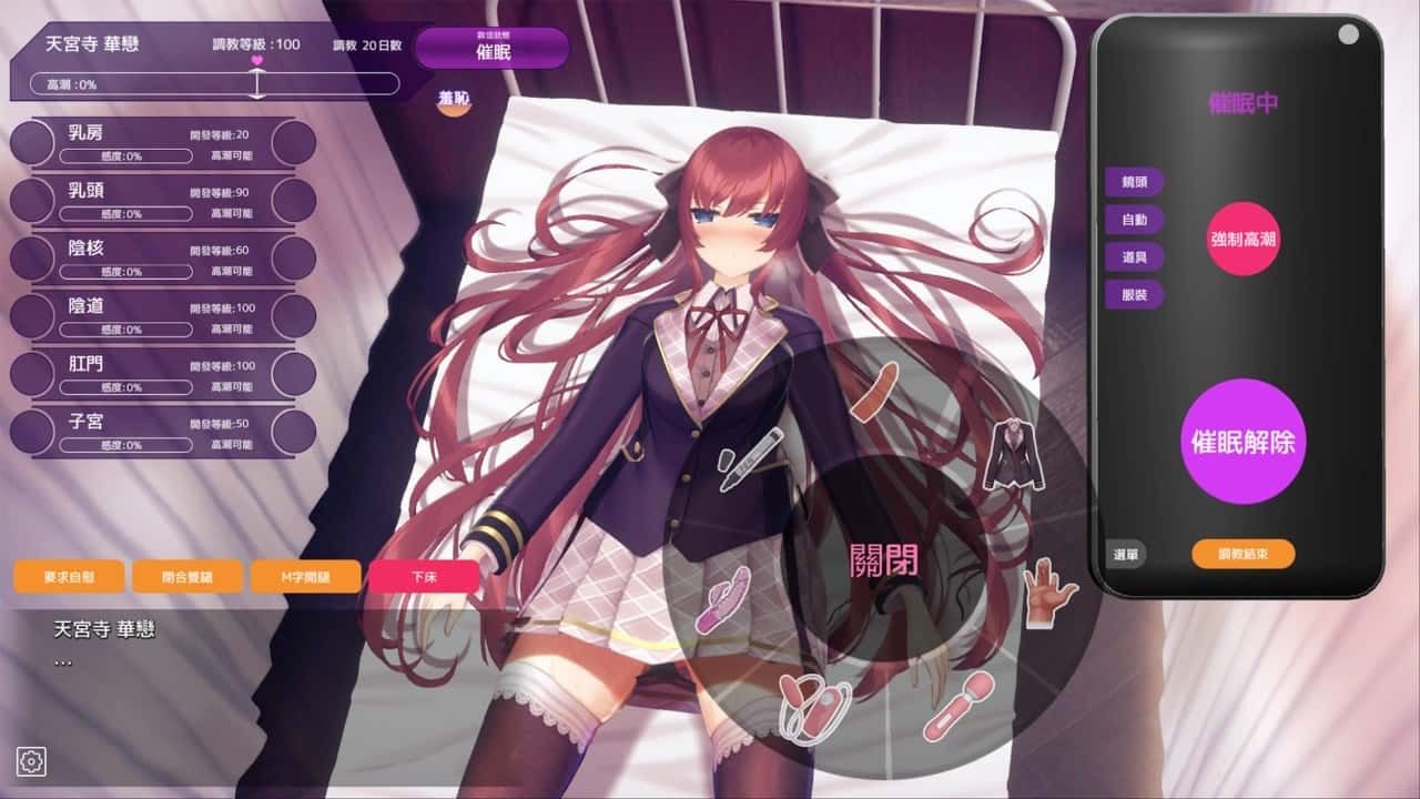 催眠高傲大小姐 剧情互动 内容截图 6