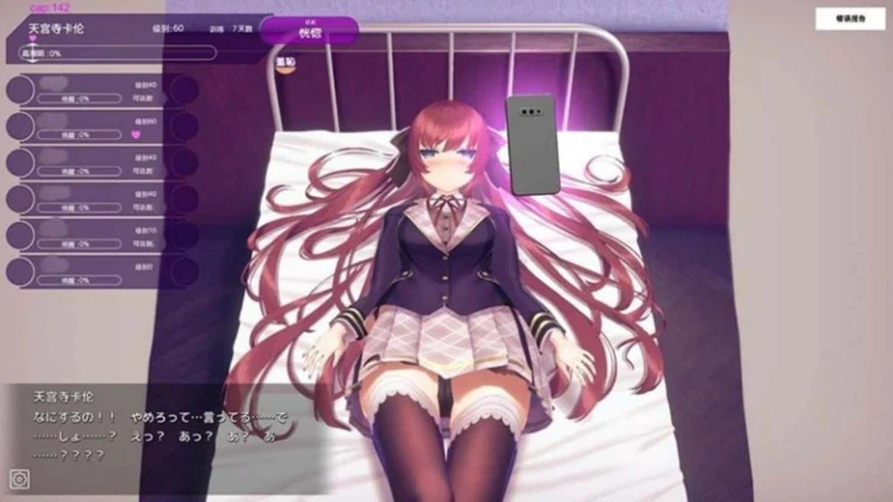 催眠高傲大小姐 版本内容 画面 1