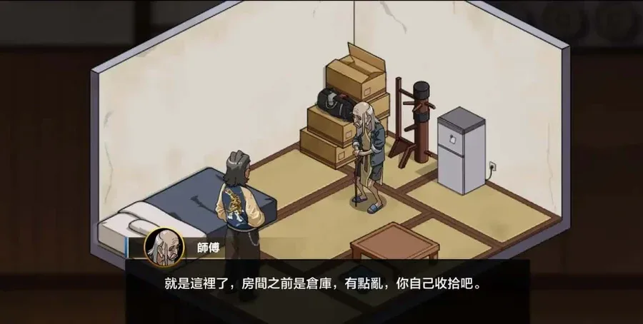 护身术道场 汉化版 展示图