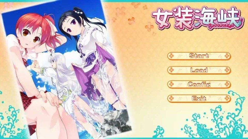 女装山脉R18官方汉化合集 实机画面 预览图 4
