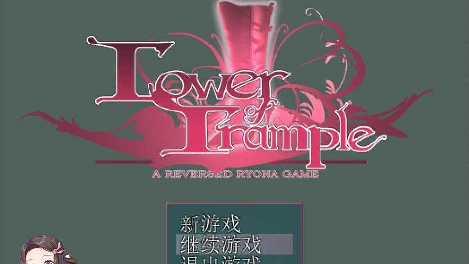践踏之塔全9层汉化版 支线内容 场景图 2