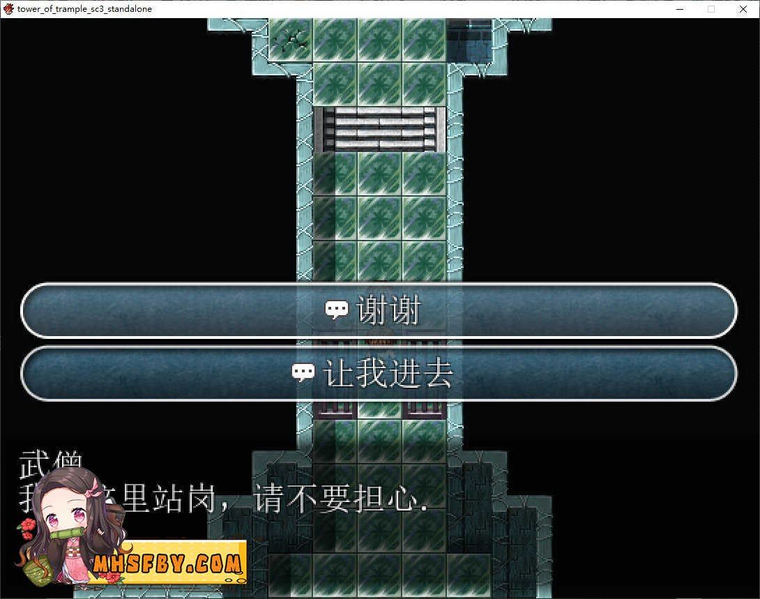 践踏之塔全9层汉化版 主线事件 画面 6
