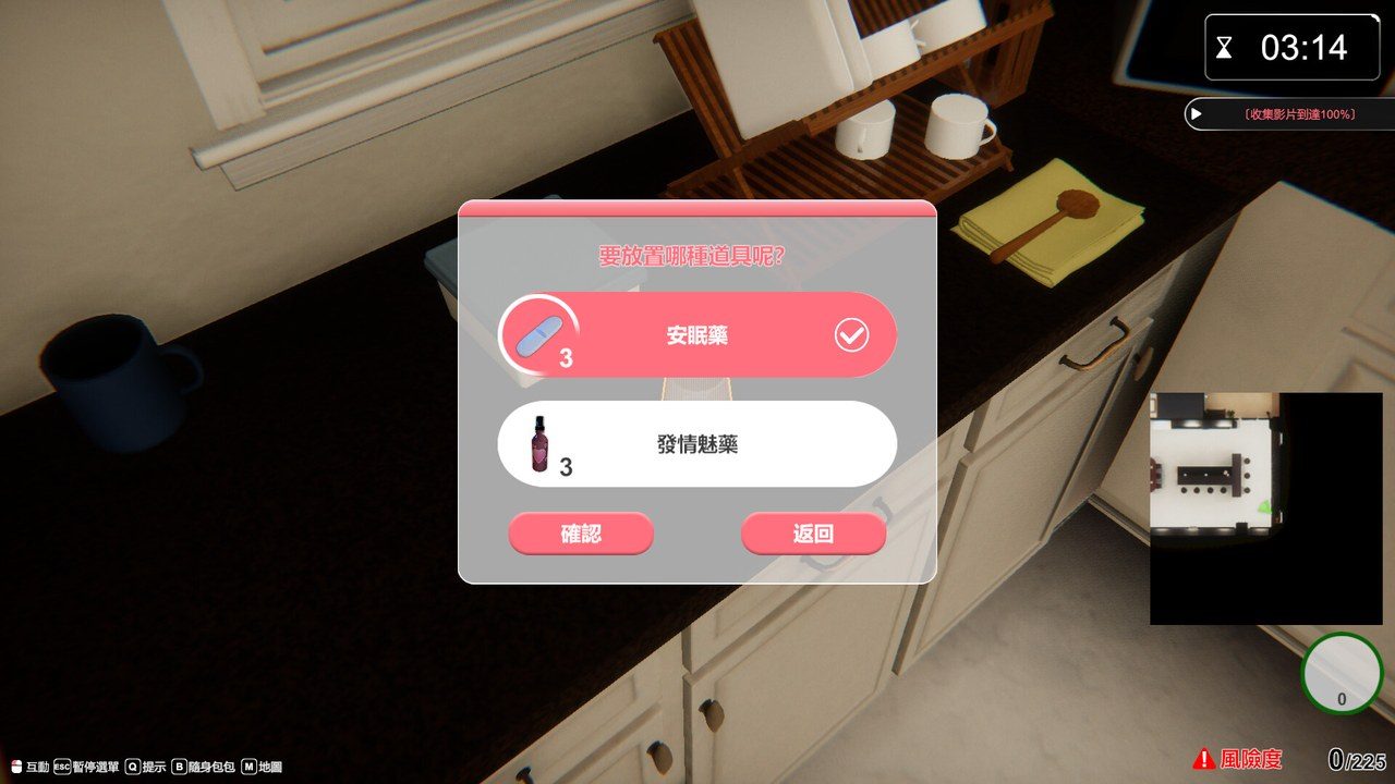 隔壁的美艳人妻TheWifeNextDoor 支线内容 专题图 7