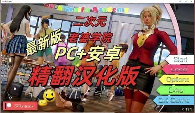 二次元老婆学院_Waifu Academy 版本内容 页面配图 4