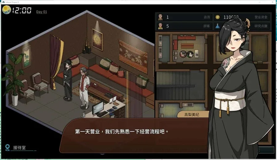 古式按摩店 古式按摩店游戏官网入口 封面图