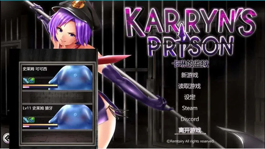 卡琳的监狱_Karryn's Prison 卡琳的监狱 Karryn's Prison中文版下载入口 封面图