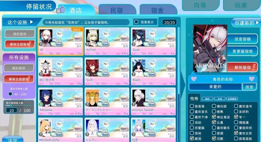 恋活2 Sunshine 版本内容 专题图