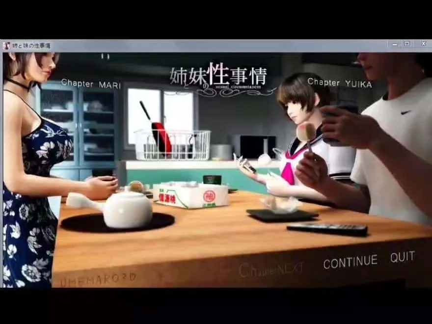 梅麻吕3D合集 主线事件 预览图 8