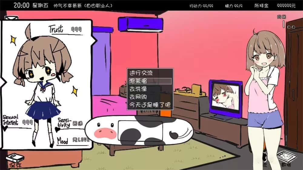 妹同居生活 剧情分支 展示图 1